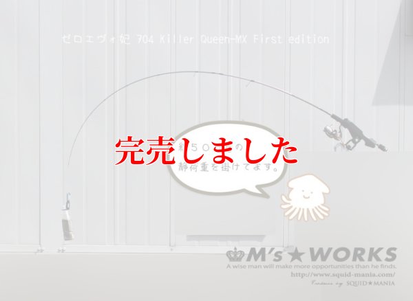 画像7: ZERO-G EVOLUTION MX  妃 704 Killer Queen / BLACK（ML)
