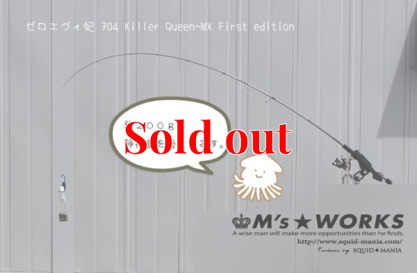 画像6: ZERO-G EVOLUTION MX  妃 704 Killer Queen / BLACK（ML)