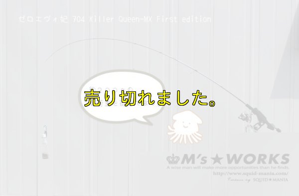 画像6: ZERO-G EVOLUTION MX  妃 704 Killer Queen / BLACK（ML)