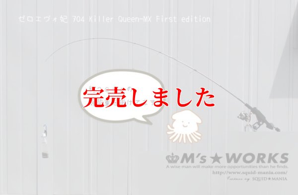 画像6: ZERO-G EVOLUTION MX  妃 704 Killer Queen / BLACK（ML)