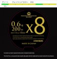 画像2: X8-PE 0.6-200m イエロー4m/グリーン1m