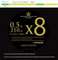 画像2: X8-PE 0.5-210m イエロー4m/グリーン1m