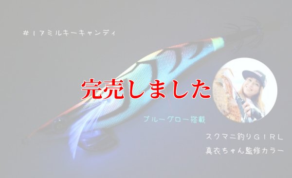 画像6: 3.0号 (17) MILKY CANDY