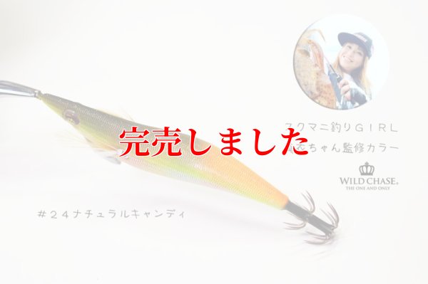 画像8: 3.5号RT (24) NATURAL CANDY