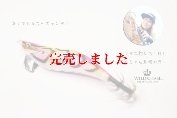 画像8: 3.0号 (17) MILKY CANDY