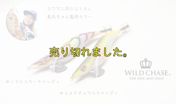 画像9: WILD CHASE 3.5号ラトル (24) NATURAL CANDY