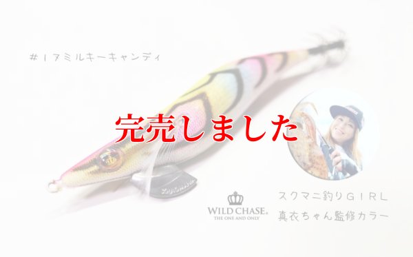 画像5: 3.0号 (17) MILKY CANDY