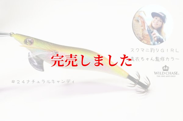 画像9: 3.5号RT (24) NATURAL CANDY
