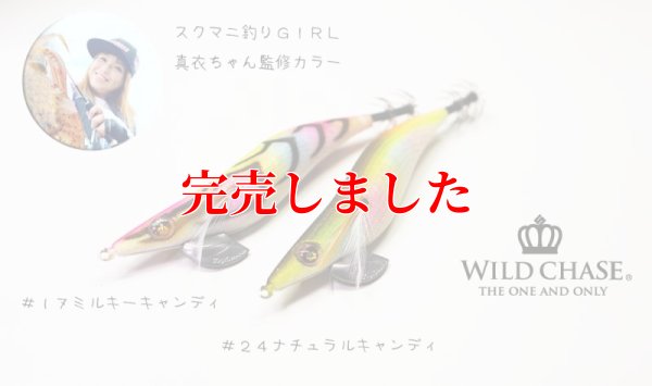 画像10: 3.0号 (17) MILKY CANDY