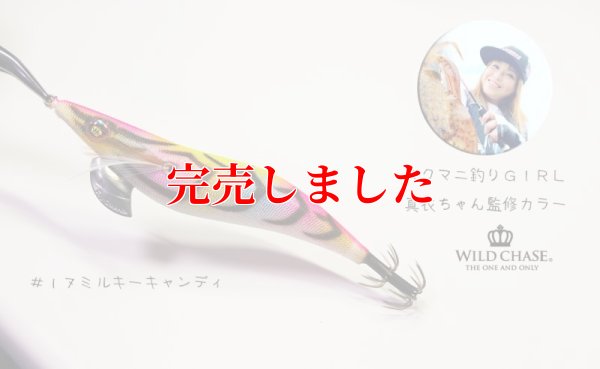 画像7: 3.0号 (17) MILKY CANDY