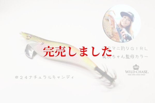 画像7: 3.5号RT (24) NATURAL CANDY