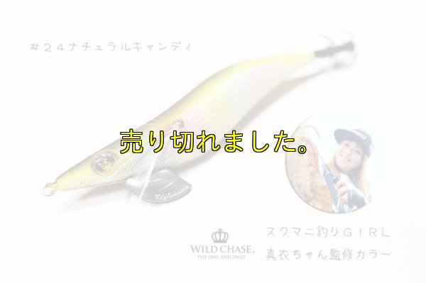 画像4: WILD CHASE 3.5号ラトル (24) NATURAL CANDY