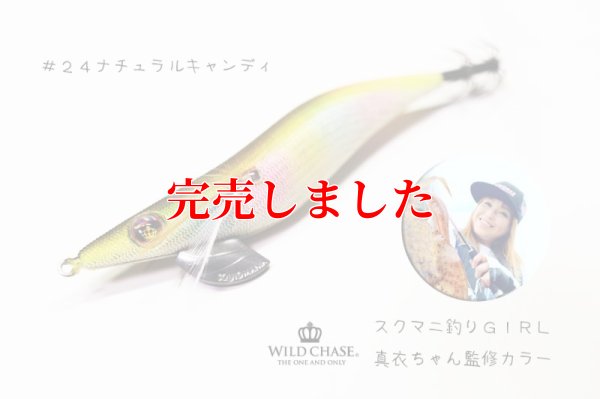 画像5: 3.5号RT (24) NATURAL CANDY