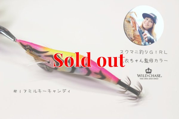 画像6: WILD CHASE 2.5号（17）MILKY CANDY