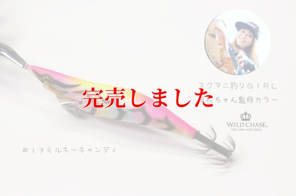 画像9: 3.0号 (17) MILKY CANDY