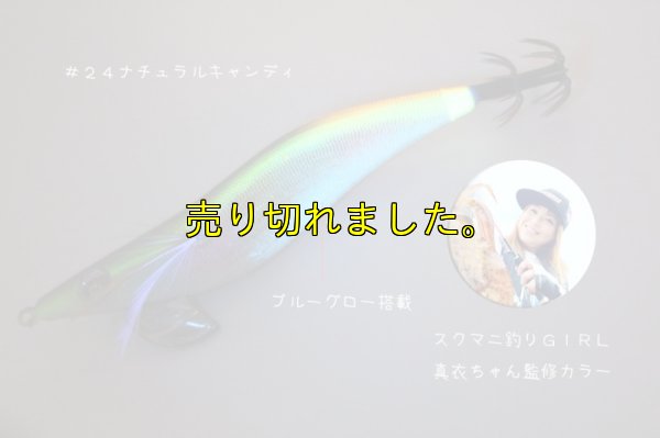 画像5: WILD CHASE 3.5号ラトル (24) NATURAL CANDY