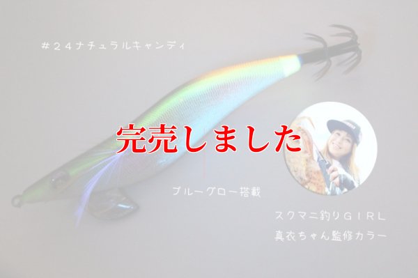 画像6: 3.5号RT (24) NATURAL CANDY