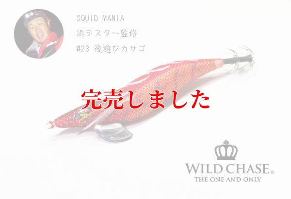 画像6: 3.5号SS (23) 夜遊びカサゴ