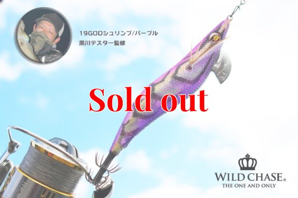 画像4: WILD CHASE 2.5号(19) God Shrimp パープル