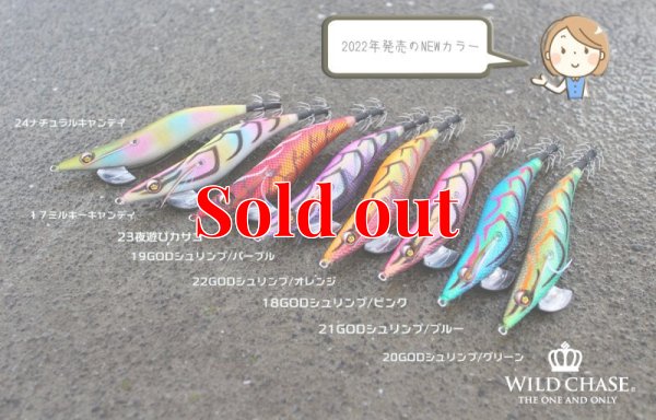 画像5: WILD CHASE 3.0号 (22) God Shrimp オレンジ