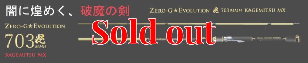 画像5: ZERO-G EVOLUTION MX 毘 703MMH 景光 / BLACK