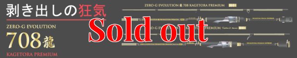 画像2: 15th限定color ゼロエヴォプレミアム T's 708 景虎KL(MMH)