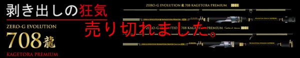 画像2: 15th限定color ゼロエヴォプレミアム T's 708 景虎KL(MMH)