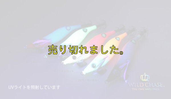 画像3: WILD CHASE 2.5号 #29  モーモーみるく