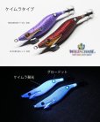 画像4: WILD CHASE 2.5号 （30）たまたまパープルUV (4)