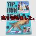ティップラントレイル