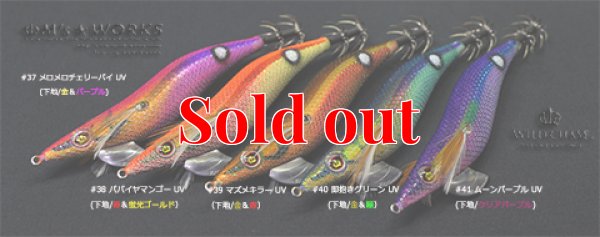 画像6: ウェーブハンター 3.5号SS (40) 即抱きグリーンUV