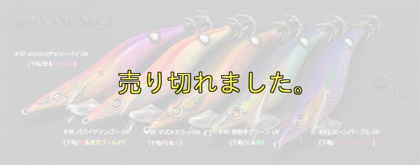 画像6: WILD CHASE 3.5号ラトル (40) 即抱きグリーンUV
