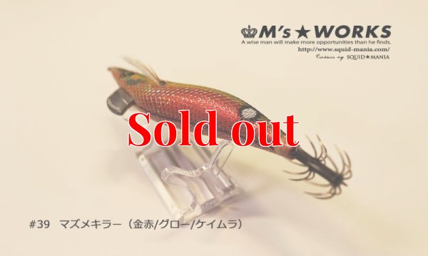 画像5: WILD CHASE 3.5号ラトル (39) マズメキラーUV