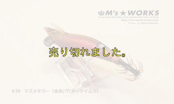 画像5: ウェーブハンター 3.5号SS  (39) マズメキラーUV