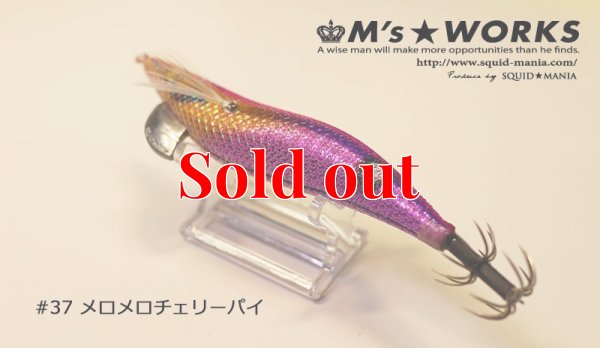画像4: WILD CHASE 3.5号ラトル (37) メロメロチェリーパイ-UV