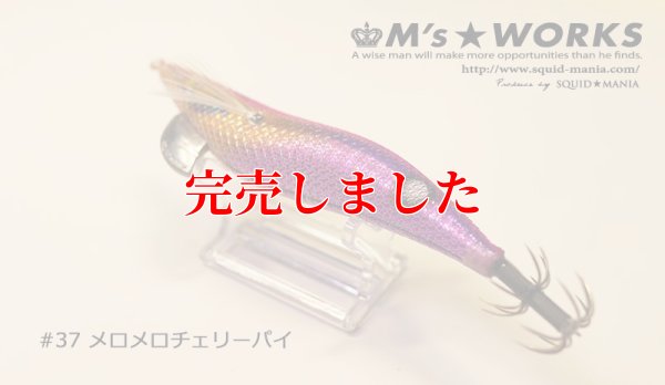 画像5: 3.5号RT (37) メロメロチェリーパイ-UV