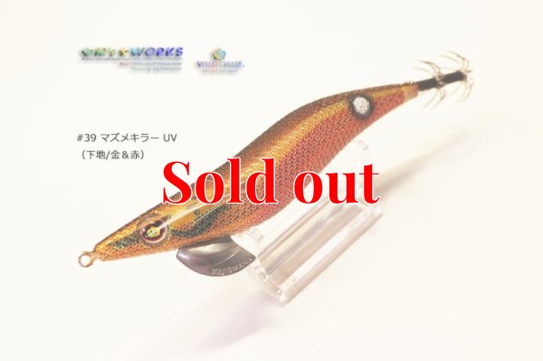画像2: WILD CHASE 3.5号ラトル (39) マズメキラーUV