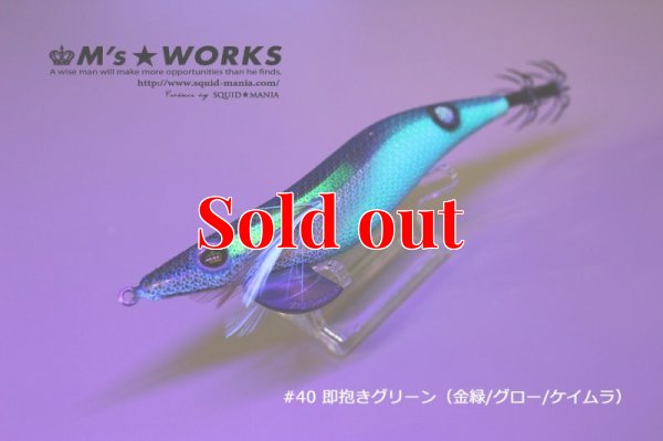 画像3: ウェーブハンター 3.5号SS (40) 即抱きグリーンUV