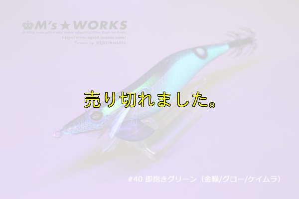 画像3: WILD CHASE 3.5号ラトル (40) 即抱きグリーンUV