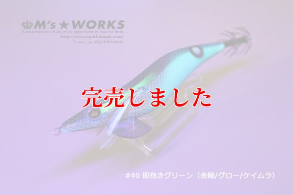 画像4: 3.5号SS (40) 即抱きグリーンUV