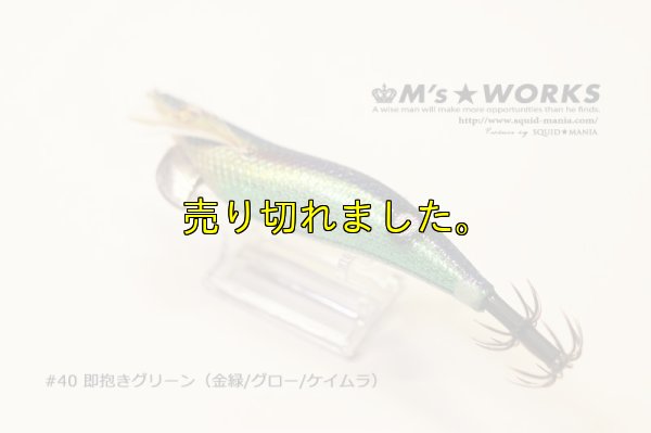 画像2: WILD CHASE 3.5号ラトル (40) 即抱きグリーンUV