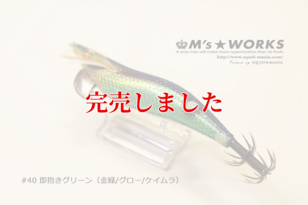 画像5: 3.5号SS (40) 即抱きグリーンUV