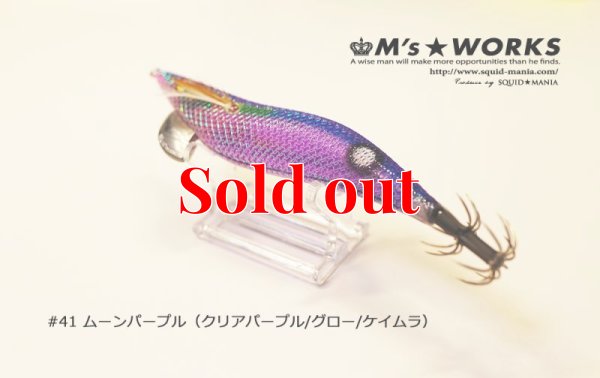 画像7: WILD CHASE  3.5号 (41) ムーンパープル UV