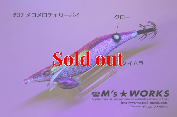 画像3: WILD CHASE 3.5号ラトル (37) メロメロチェリーパイ-UV