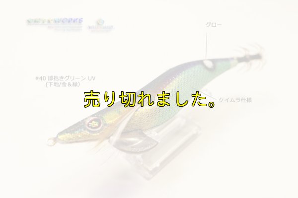 画像4: WILD CHASE 3.5号ラトル (40) 即抱きグリーンUV