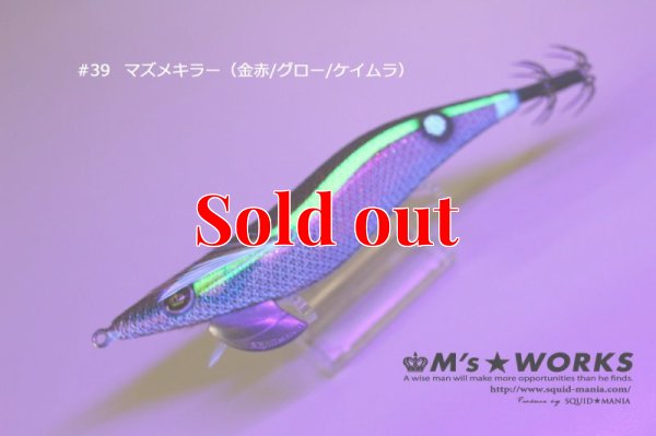 画像3: WILD CHASE 3.5号ラトル (39) マズメキラーUV