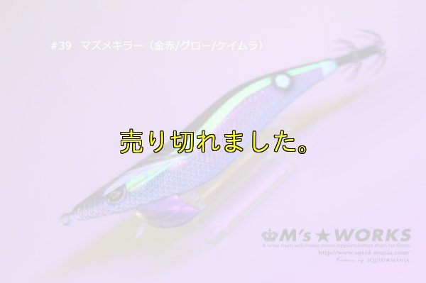 画像3: ウェーブハンター 3.5号SS  (39) マズメキラーUV