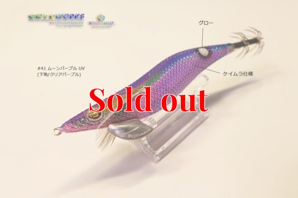 画像4: WILD CHASE  3.5号 (41) ムーンパープル UV