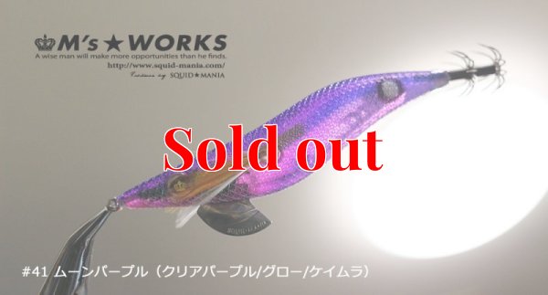 画像5: WILD CHASE  3.5号 (41) ムーンパープル UV