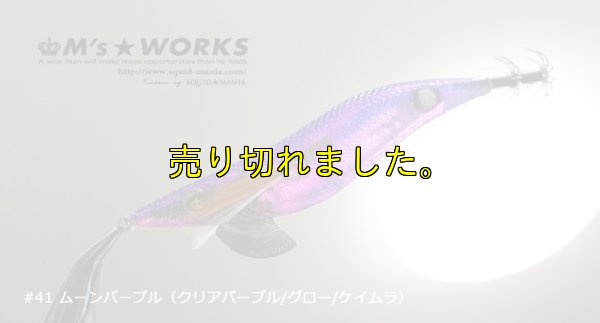 画像5: WILD CHASE  3.5号 (41) ムーンパープル UV